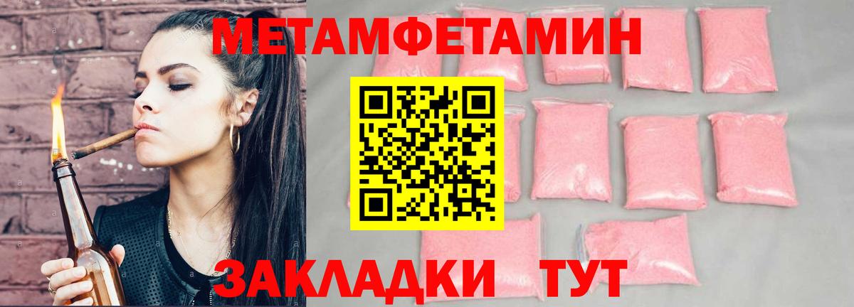 Амфетамин Розовый Липецк