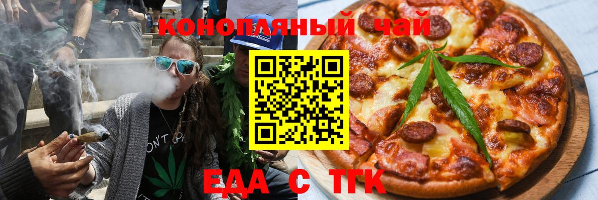Липецк  Печенье с ТГК марихуана  Вход с VPN 