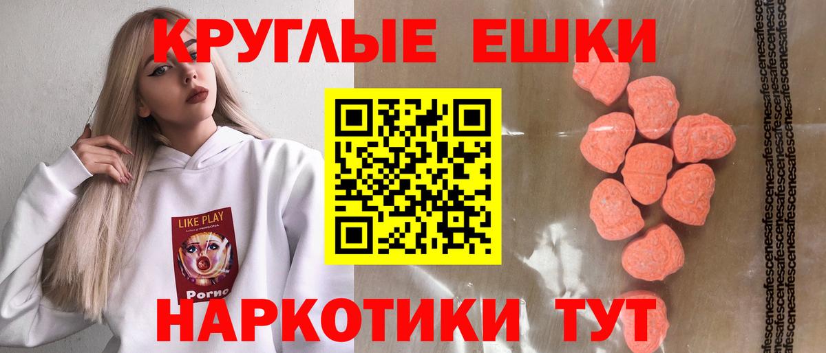 Экстази таблы Липецк