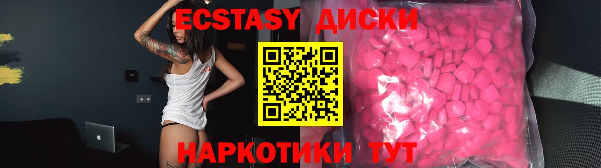 Экстази  ЭКСТАЗИ MDMA  Вход с VPN  Ecstasy Punisher  Липецк 