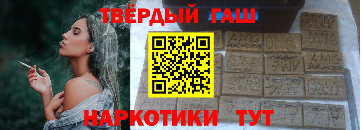 ГАШ VHQ  Гашиш Изолятор  Гашиш  Вход с VPN  Липецк 