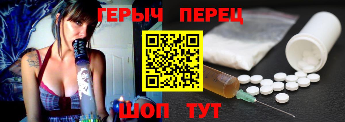 Липецк  ГЕРОИН  Вход с VPN  Героин гречка 