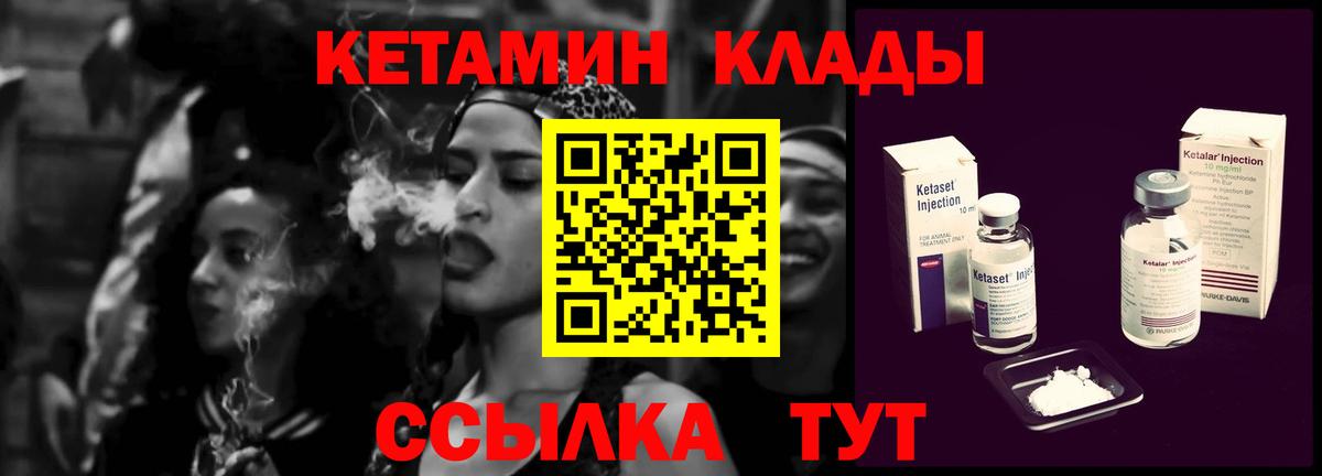 Кетамин VHQ    рабочий сайт  Липецк  Вход с VPN 