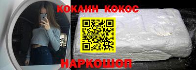COCAINE Будённовск