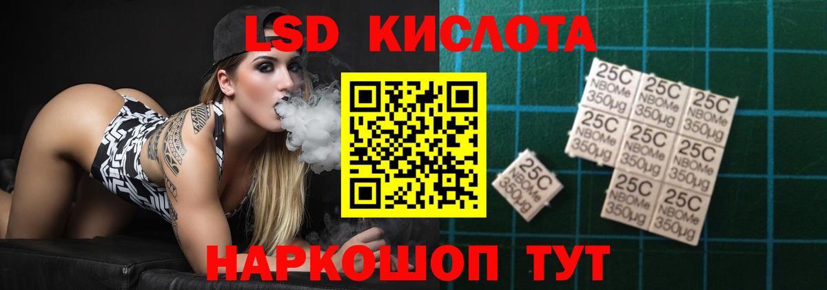 Лсд 25 экстази  Вход с VPN  Липецк  ЛСД экстази кислота 