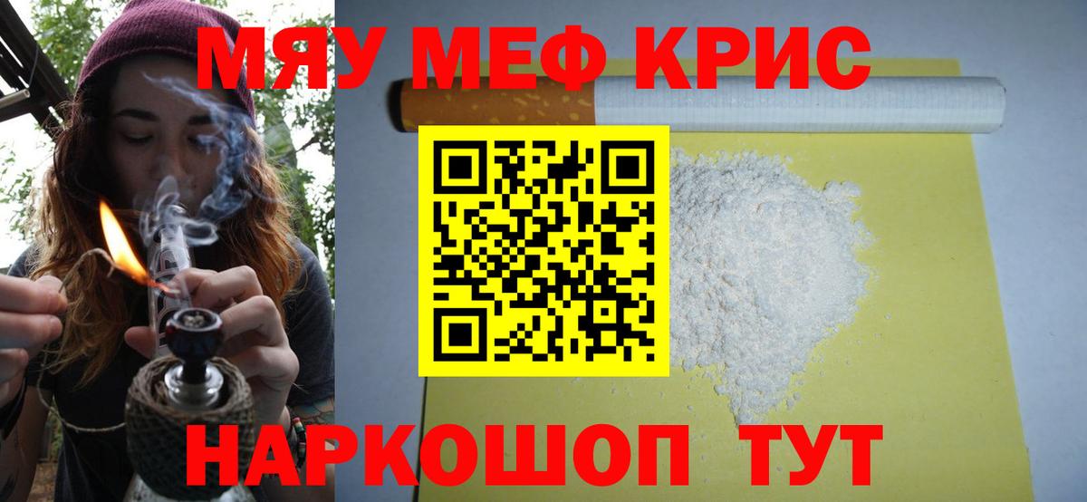 Липецк  МЯУ-МЯУ 4 MMC  MEGA ТОР  Мефедрон mephedrone  Вход с VPN  Меф 