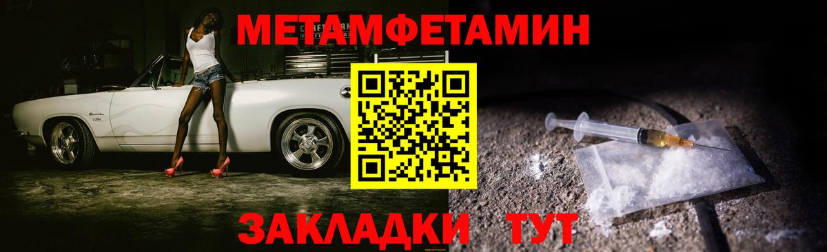 Первитин винт  Вход с VPN  Липецк  Первитин винт 