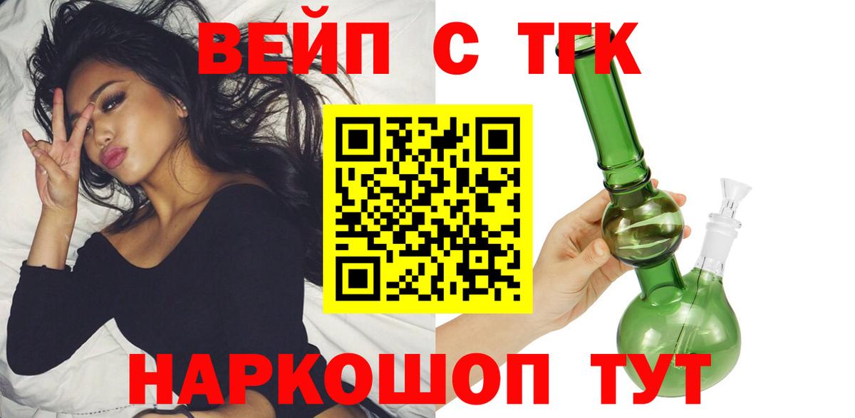ТГК концентрат Липецк