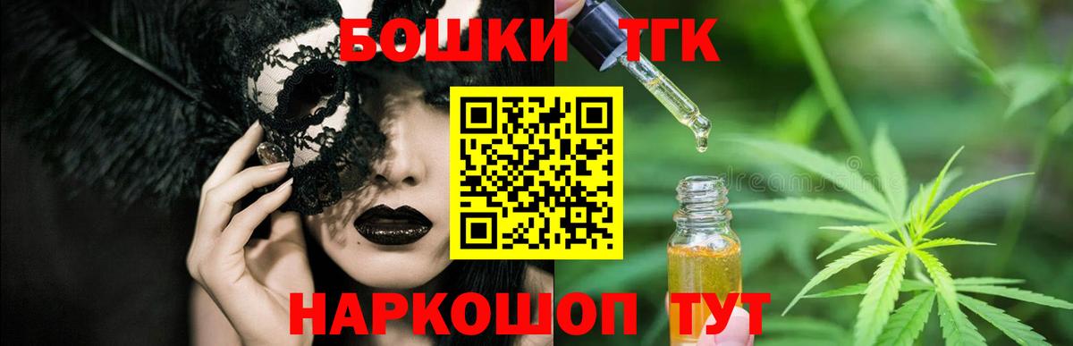 Канабис планчик Липецк